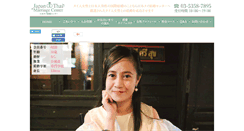 Desktop Screenshot of japanandthai.com