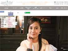 Tablet Screenshot of japanandthai.com